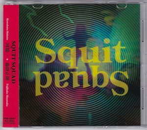 Squit Squad (EP)