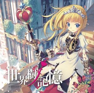 禍神の潜む森