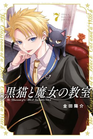 The Black Cat and the Witch Classroom, tome 7