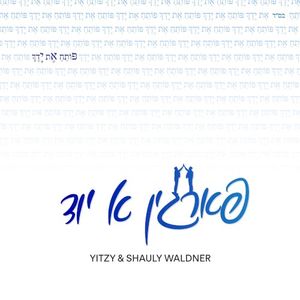 Fargin Ah Yid (Single)