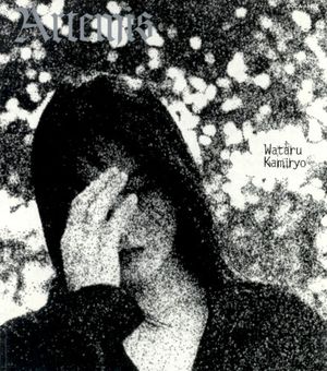 Artemis (Single)