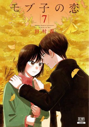 Mobuko no Koi, tome 7