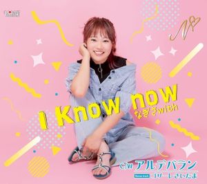 I Know now/アルデバラン/ゴザーレさいたま (Single)