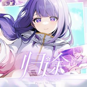 Last Star (Single)