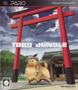 TOHO JUNGLE