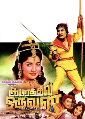 Aayirathil Oruvan