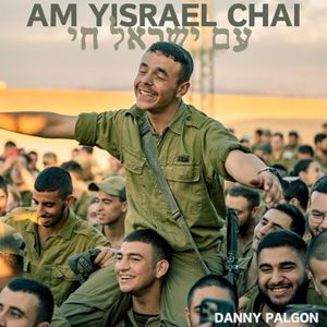 Am Yisrael Chai (Single)