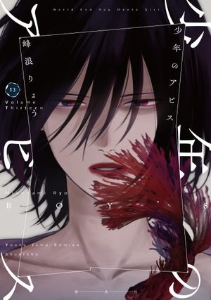 Boy's Abyss, tome 13