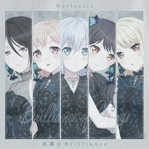 両翼のBrilliance (Single)