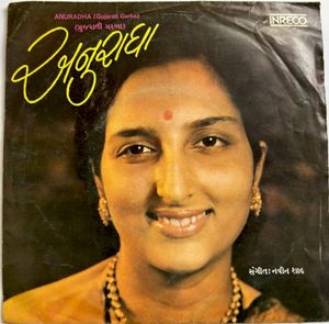 Gujarati Garba (EP)