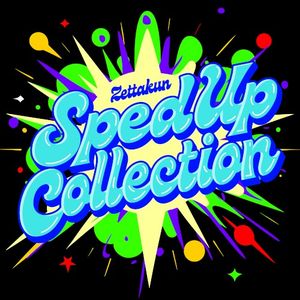 Sped Up Collection (EP)