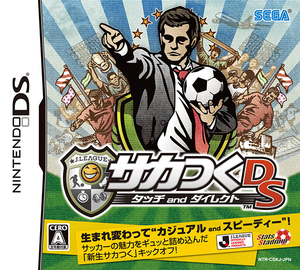 Saka Tsuku DS: Touch and Direct