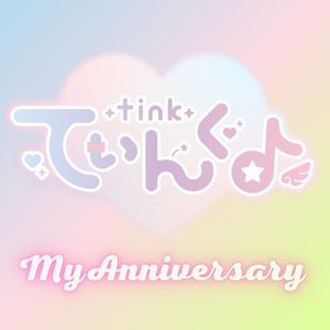 My Anniversary (Single)