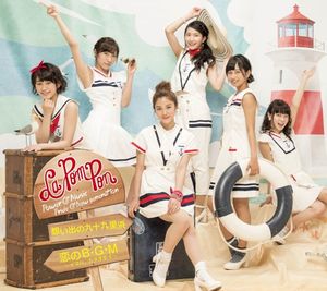 La PomPon Music〜ロッポンギマーチ〜