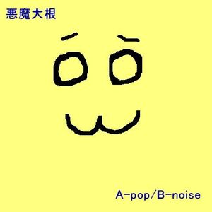 A-POP B-NOISE