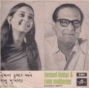 Gujarati Geeto (EP)