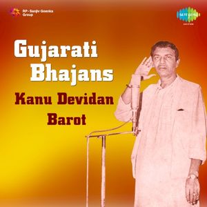 Gujarati Bhajans (EP)