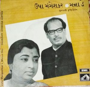 કૃષ્ણ કિર્તન (EP)