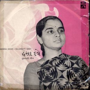 Gujarati Geet (EP)