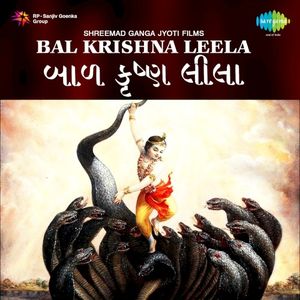 Bal Krishna Leela (OST)