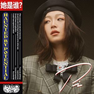 Haunted by Potential (Single)