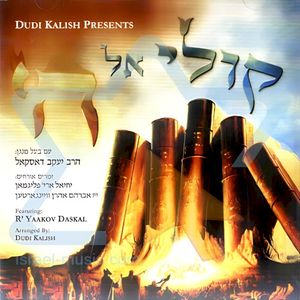 תמכתי - Tamachti