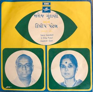 Gujarati Geet (EP)