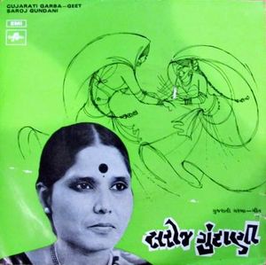 Gujarati Garba Geet (EP)