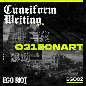 Cuneiform Writing (EP)