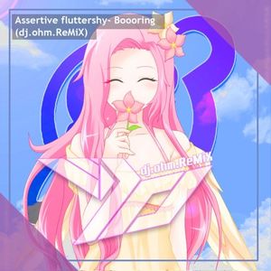 Boooring (dj.ohm.ReMiX) (Single)