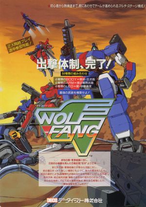 Wolf Fang: Kuuga 2001