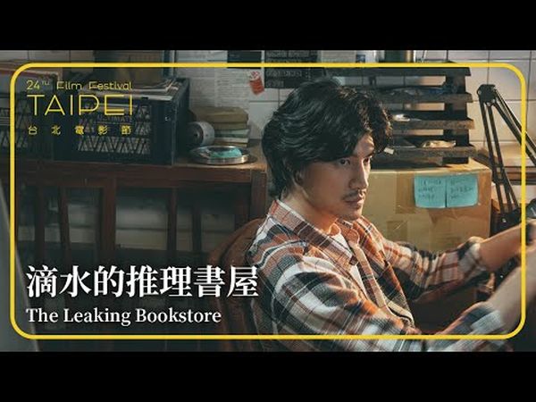 The Leaking Bookstore