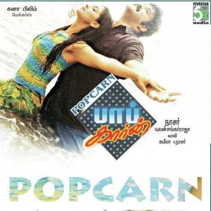 Popcarn (Original Motion Picture Soundtrack) (OST)