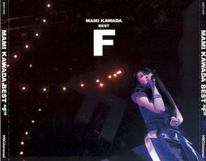 川田まみファイナルライブ「MAMI KAWADA FINAL F∀N FESTIVAL "F"」 (2016.5.21 TOKYO DOME CITY HALL) Part.2