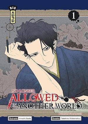 No Longer Allowed in Another World, tome 1