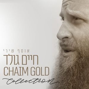 איש כשר - מארח את נחמן צוקר