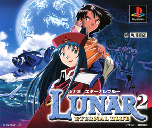Lunar 2: Eternal Blue Complete