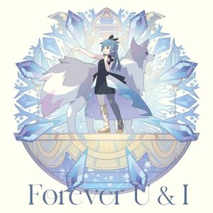 Forever U & I/La la 勇気のうた (Single)