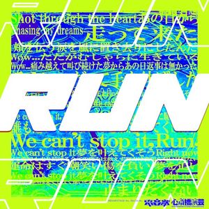 RUN (Single)