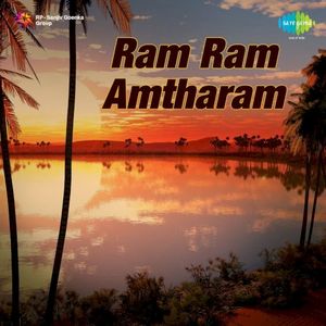 Ram Ram Amtharam (OST)