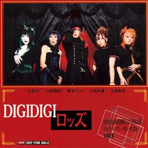 DIGIDIGIロッズ (Single)