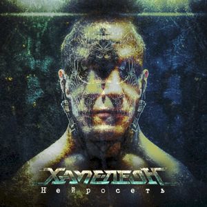 Нейросеть (Single)