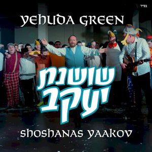 Shoshanas Yaakov (Single)
