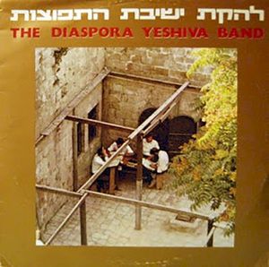 The Diaspora Yeshiva Band