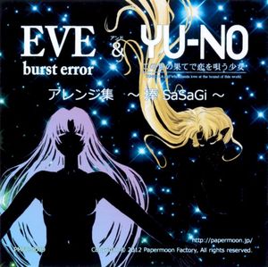 EVE & YU-NO Arrange Collection ~ SaSaGi ~