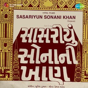Sasariyun Sonani Khan (OST)
