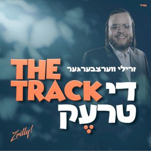 The Track (Single)