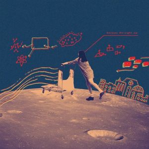 because the night (EP)