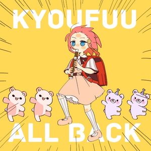 Kyoufuu All Back