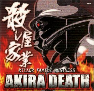 Killer Family Business〜殺し屋家業〜